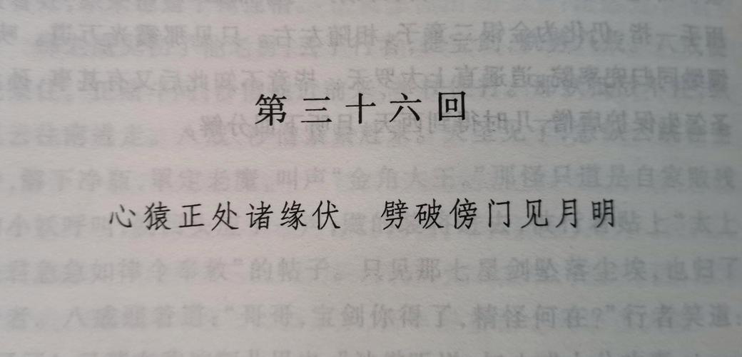 “劈破傍门见月明”打一准确生肖,劈破傍门见月明打一准确生肖猜谜语