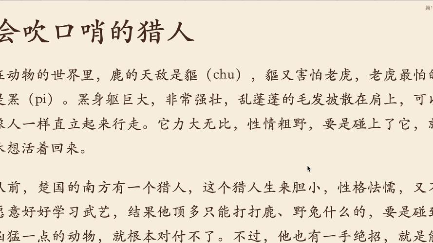 夜里丛中一哨兵打一生肖,林中一哨兵夜里好像两盏灯是指什么动物