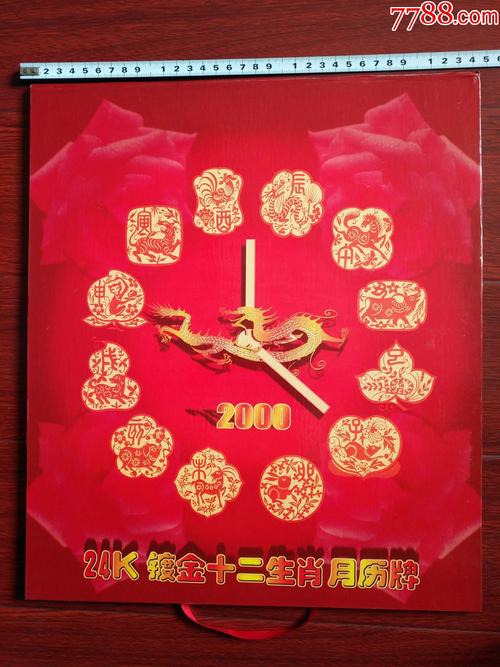 挂历指什么生肖,挂历指什么生肖?