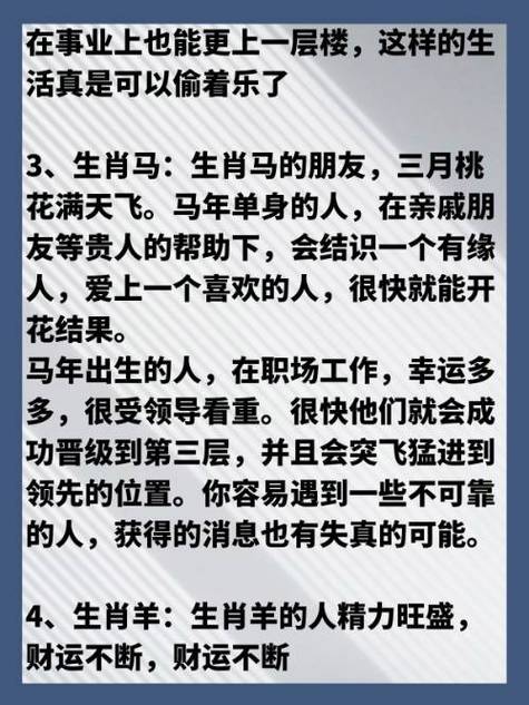 今期才打一迷语生肖,今期开什么生肖百度知道