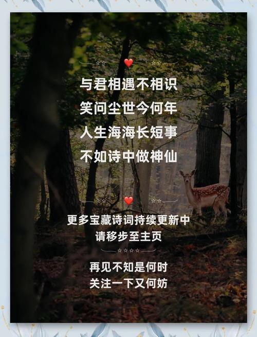 林深见鹿打一生肖迷底,林深见鹿影下一句是什么啊?
