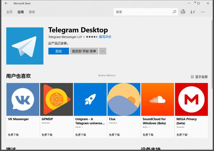 telegraph下载ios,telegeram官网ios下载