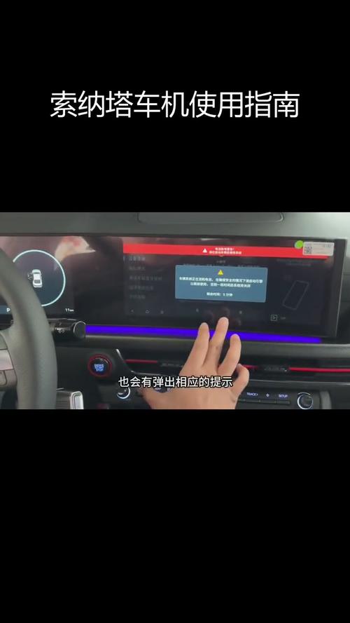 索纳塔手机控制车,索纳塔是怎么远程启动