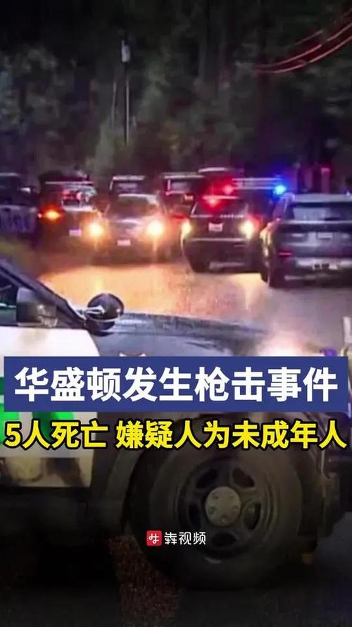 美国发生枪击案一名警官中枪,美国发生枪击案一名警官中枪死亡