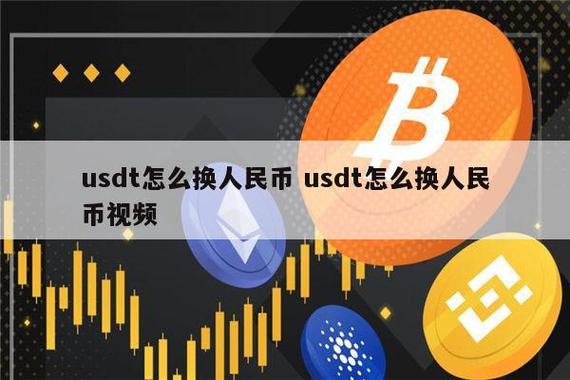 usdt虚拟币违法吗,usdt虚拟币怎么变成钱