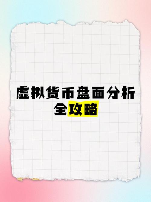 虚拟货币市场会崩盘吗的简单介绍
