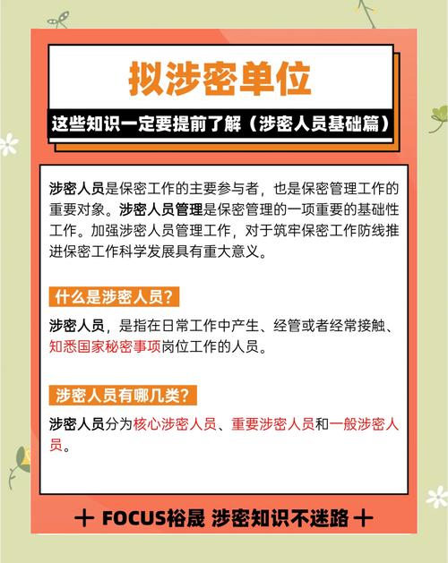 什么是保密工作的本质特征单选,保密工作的性质,是指保密工作的
