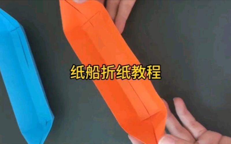 纸船的折叠方法,纸船的折叠方法正方形纸