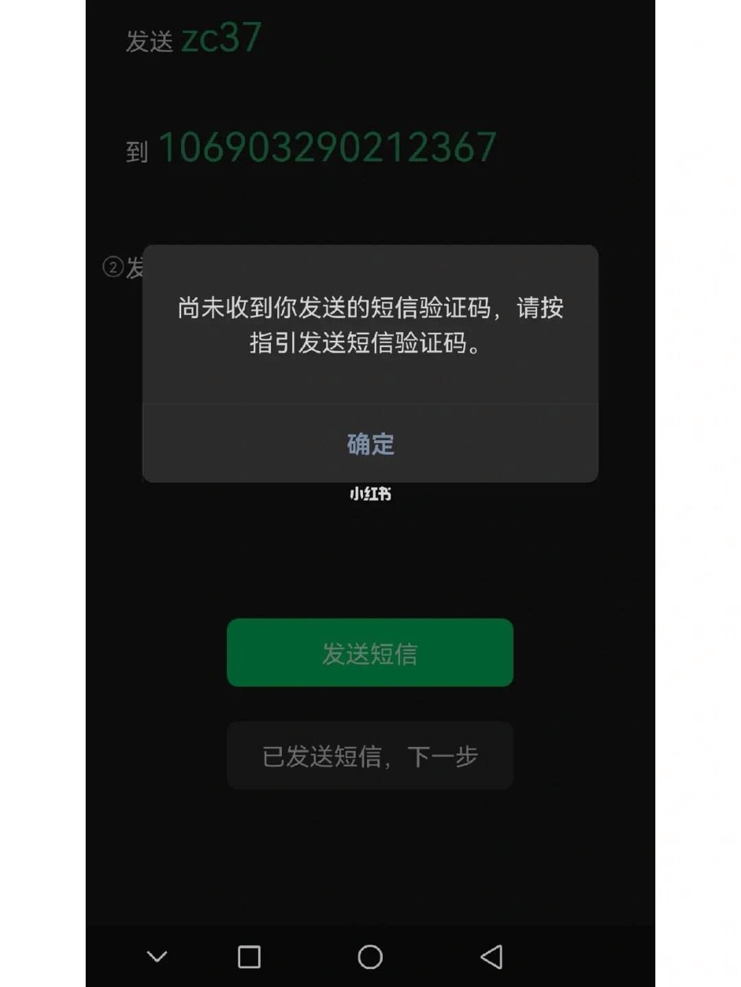 电报收不到86短信验证怎么登陆的简单介绍