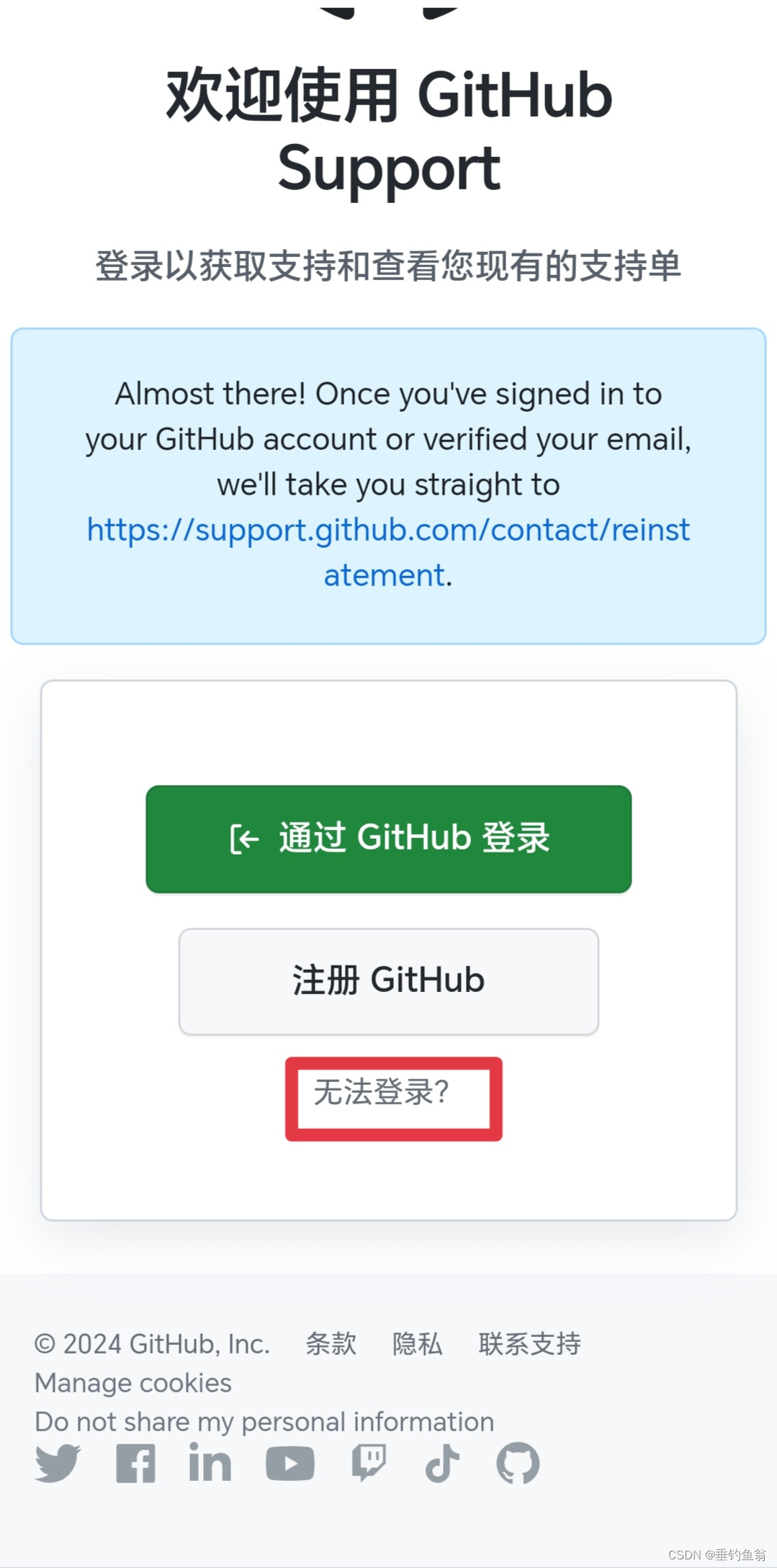 telegreat账号解封方法的简单介绍