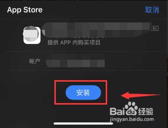 苹果手机app安装下载需要付费吗-苹果手机app安装下载需要付费吗是真的吗