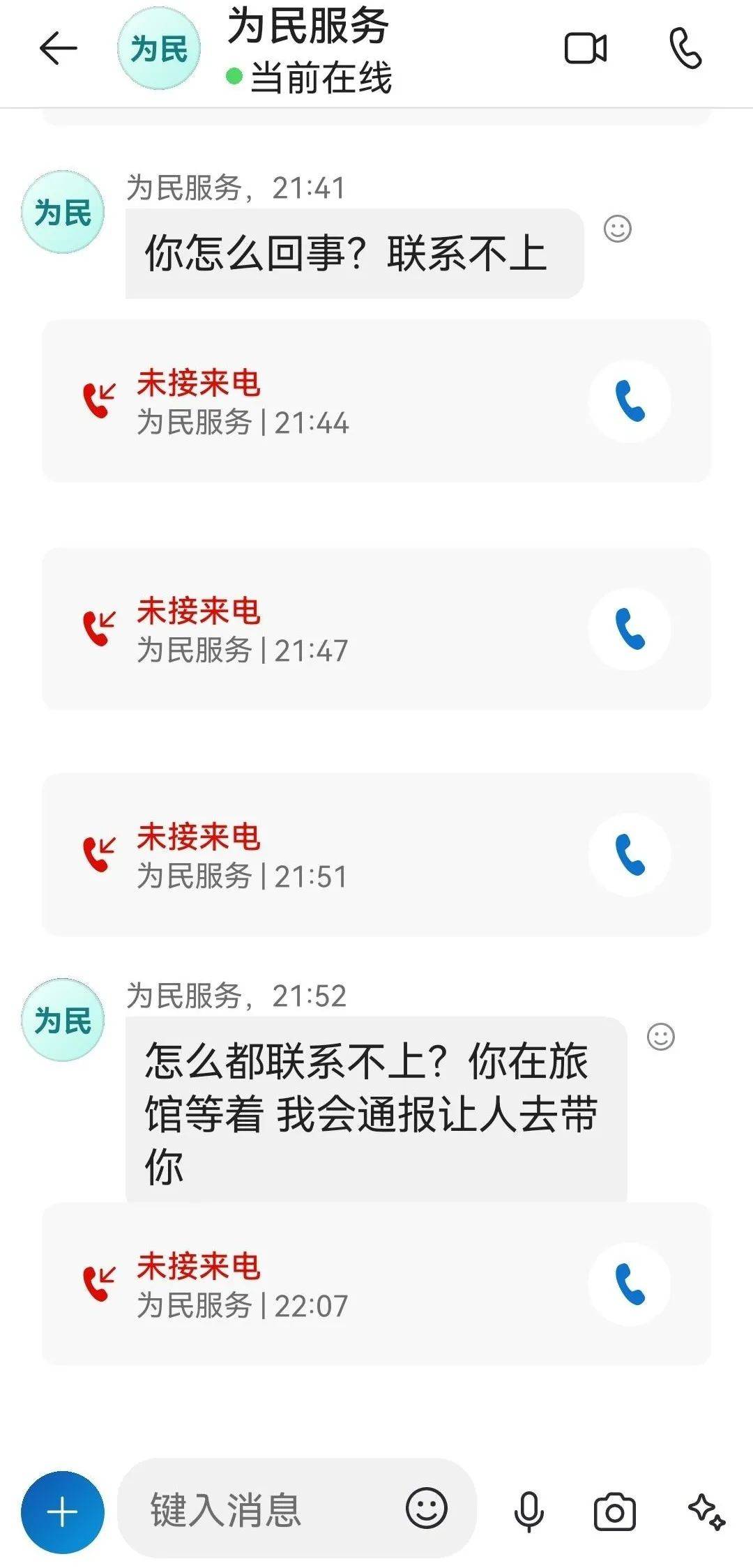 skype在中国能用吗安全吗?能追朔到本人吗的简单介绍
