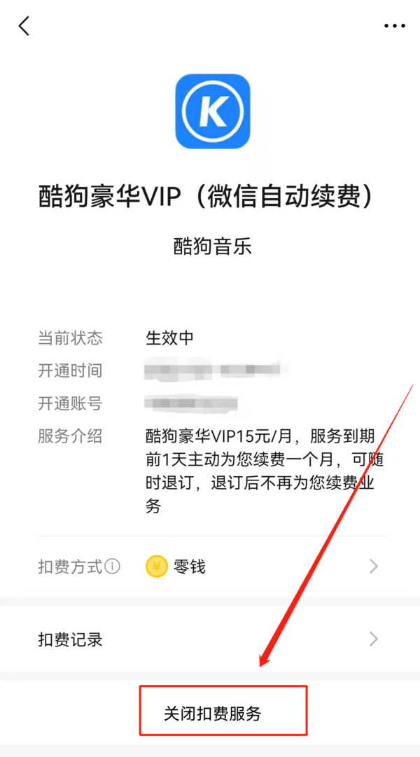 skype怎么取消自动续费-skype怎么取消自动续费会员