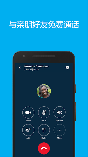 skype安卓app下载-skype安卓手机版app下载