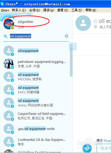 skype中国不能用了怕老百姓知道的简单介绍