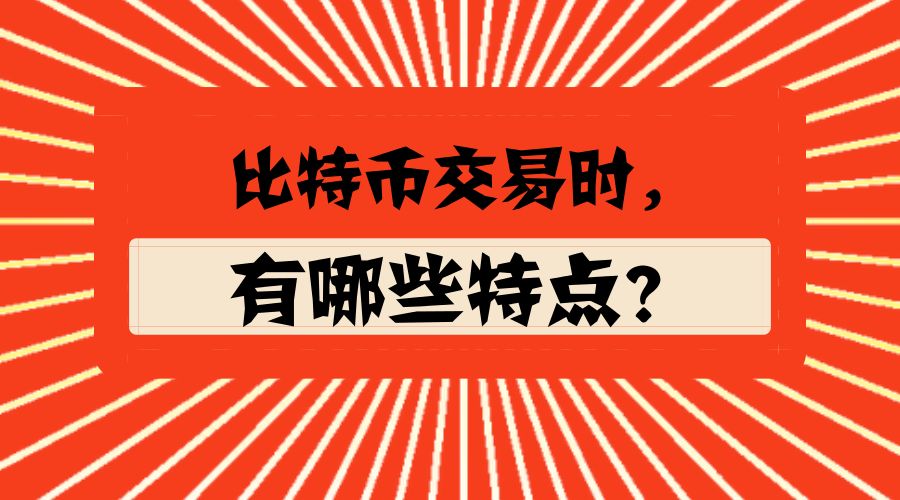 u币交易官网-u币交易中心官方网站
