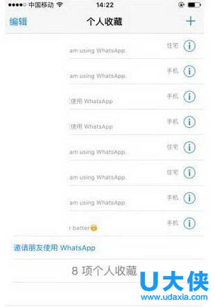 关于在whatsapp上怎么加好友的信息