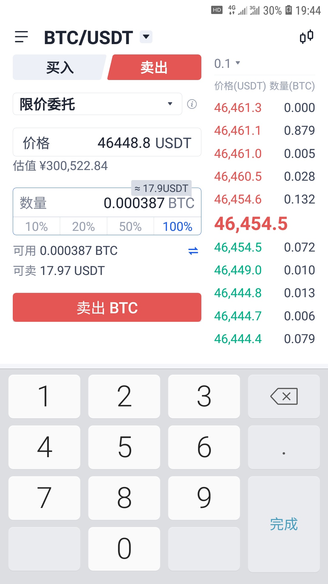 u币交易软件苹果下载-usdt交易平台软件苹果