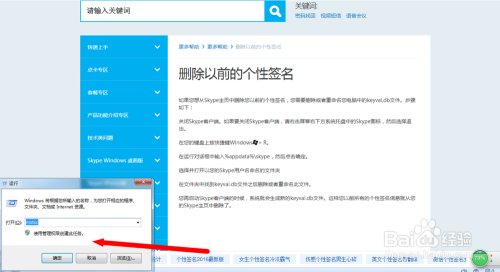 电脑中skype可以卸载吗-win10中skype可以卸载吗