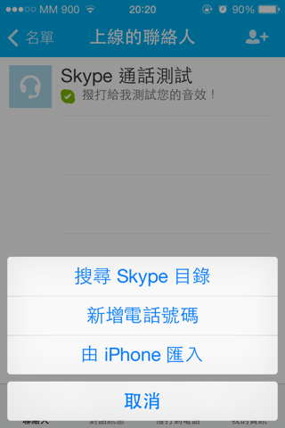 skype是干什么用的软件-skype是干什么用的软件啊