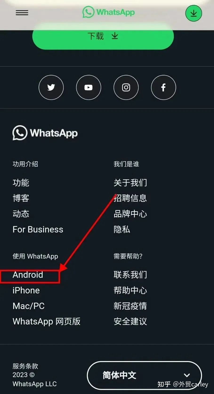whatsapp安卓版免费-whatsapp安卓免费下载2022