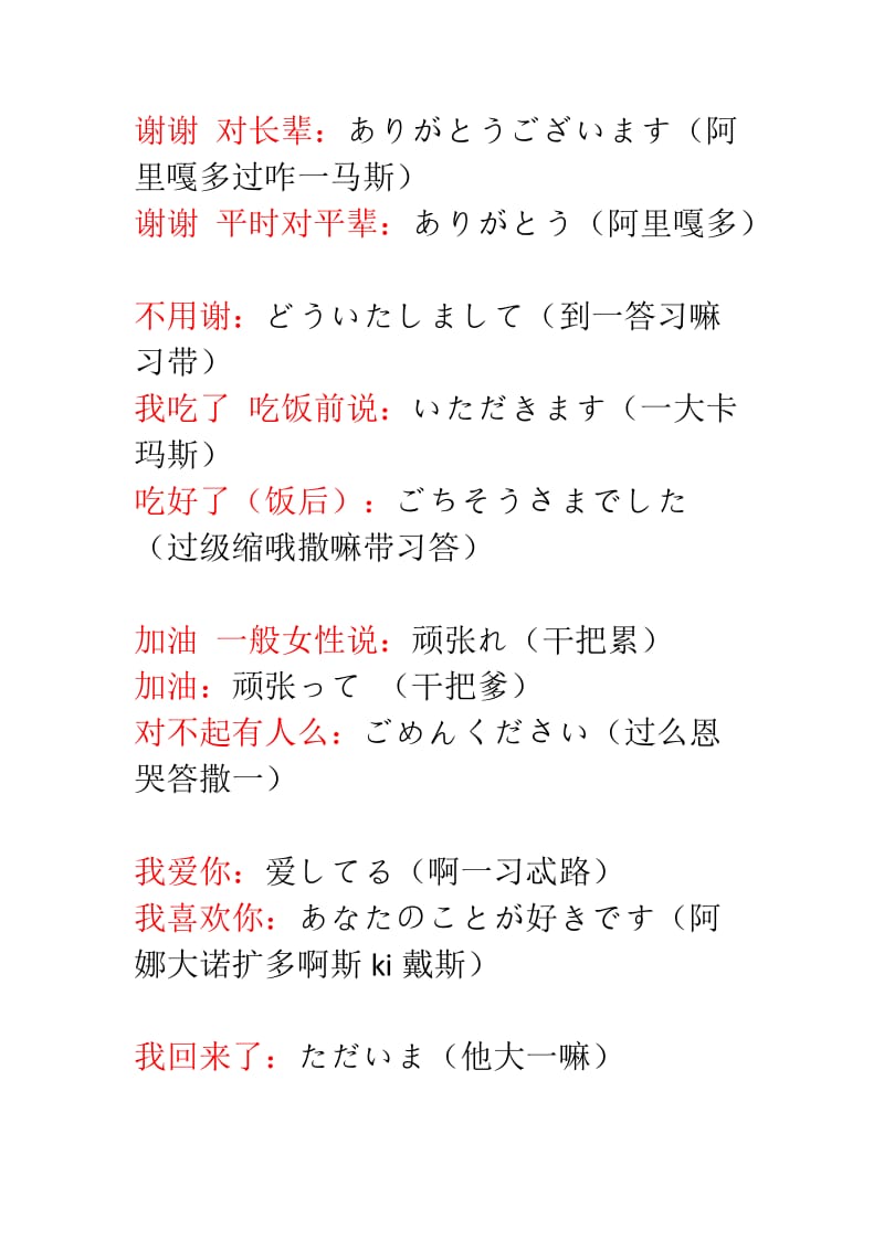 音译中文-音译英文名转换器