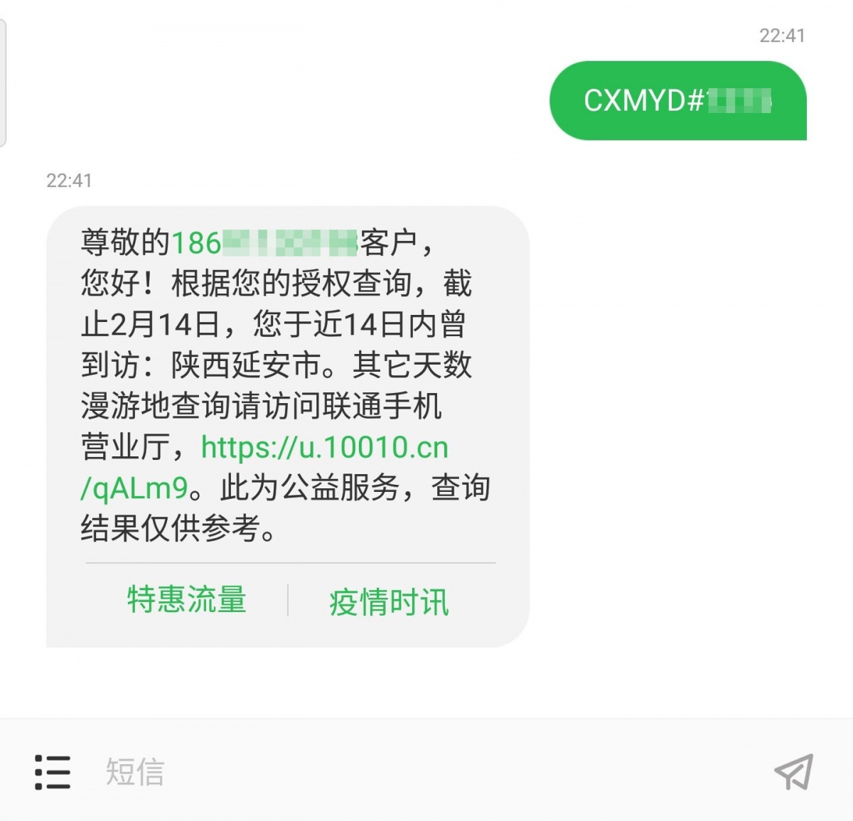 关于电报收不到86短信验证怎么办运营商的信息