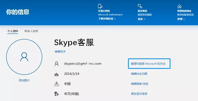 skype能卸载吗-skype建议卸载吗
