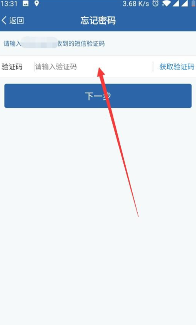 验证码不知道忘记了-验证码不知道忘记了怎么找回