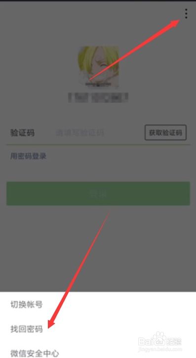 验证码忘了怎么办-我的验证码是什么?