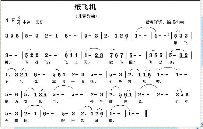 纸飞机怎么中文版-纸飞机怎么中文版怎么设置
