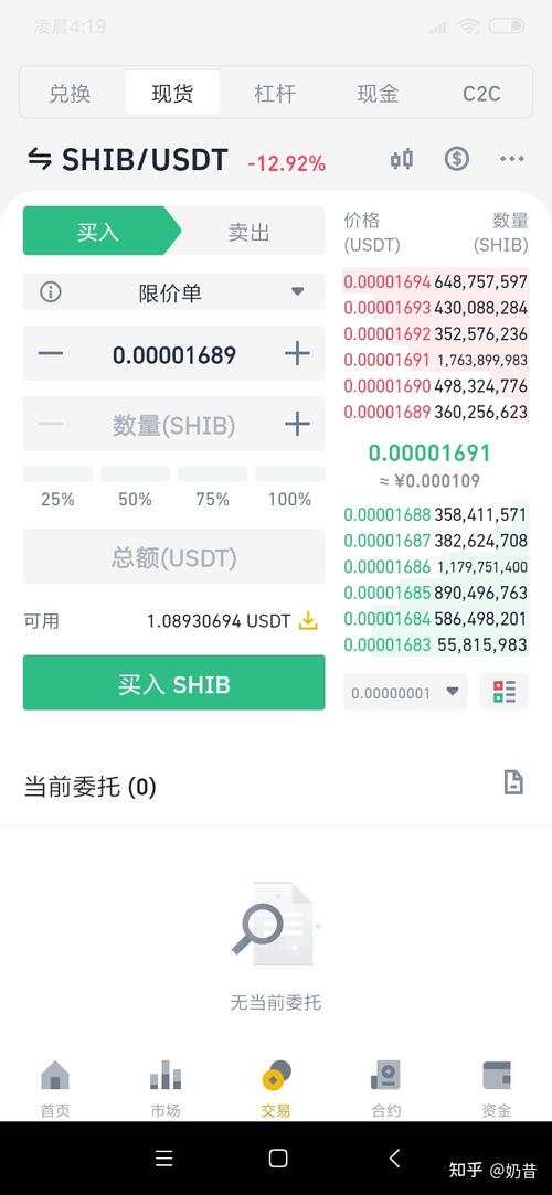 币安app怎么下载的简单介绍