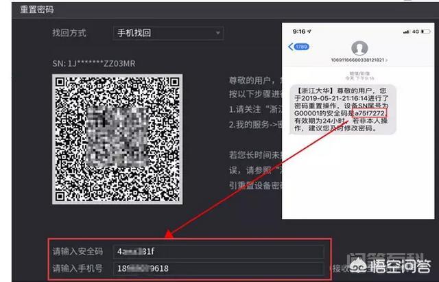 如果把验证码忘了怎么办-验证码忘记了怎么找回密码