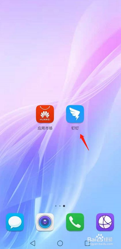 下载钉钉-下载钉钉app下载安装