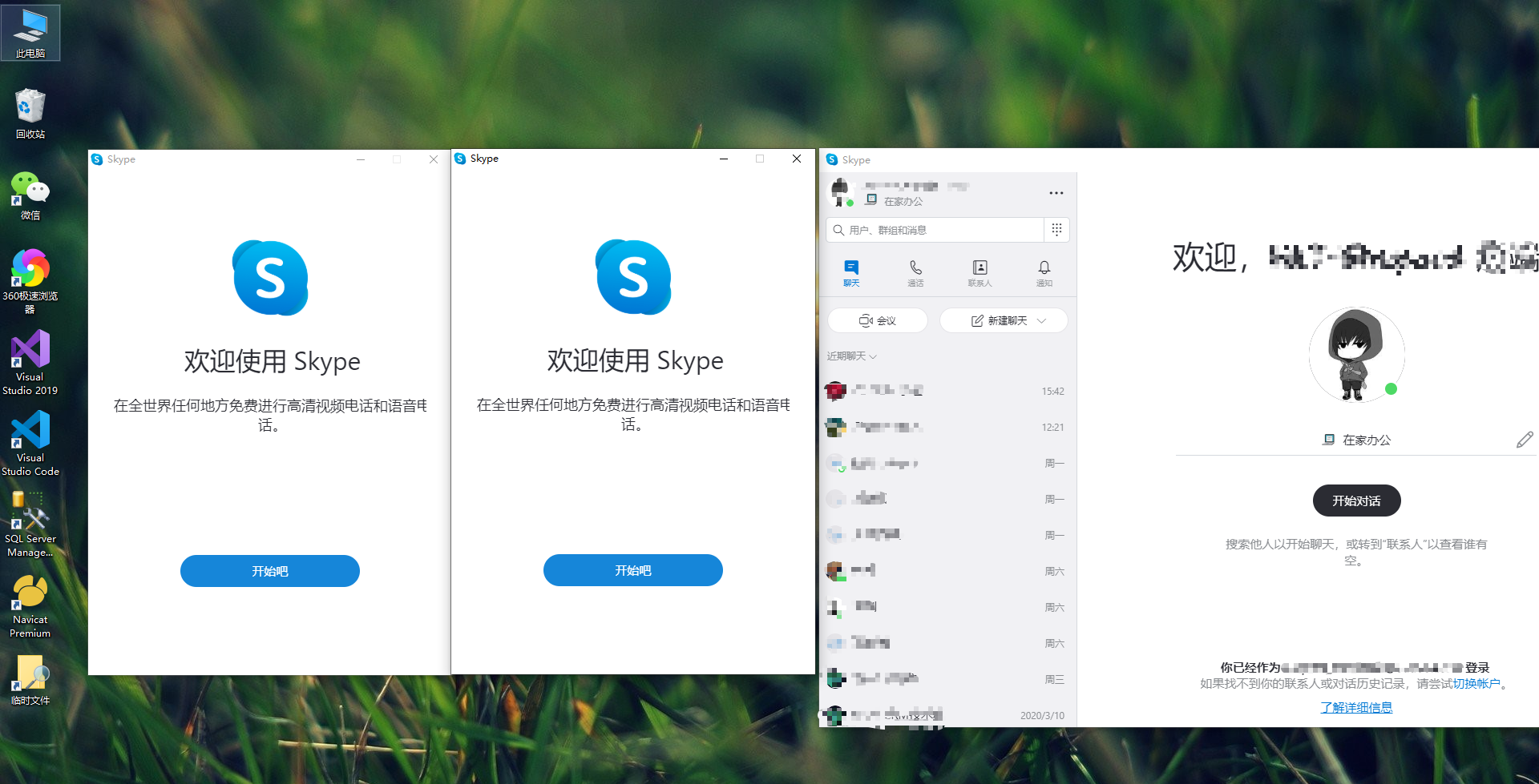 skype有啥用-skype有什么用
