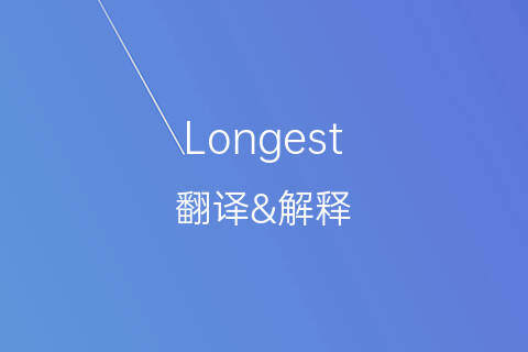 英文音译中文-英文音译中文的单词