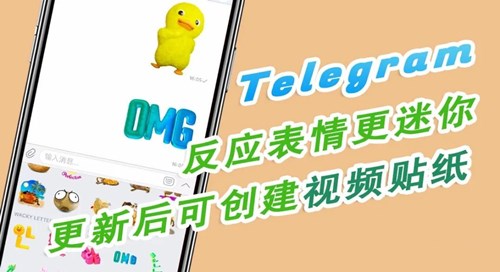telegreat中文最新版本号-telegreat中文版下载最新版
