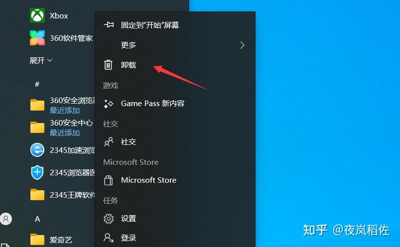 xbox卸载了有影响吗-电脑自带xbox是干嘛的