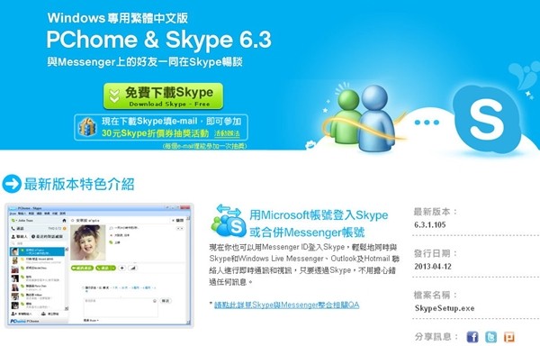 skype是什么意思翻译-skype翻译成中文是什么意思