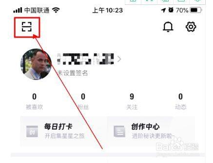 纸飞机的扫一扫功能在哪里的简单介绍