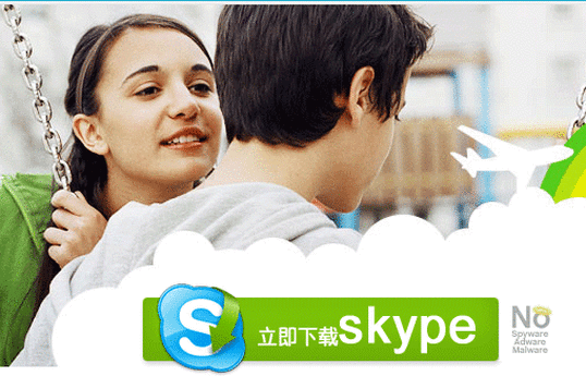 skype官网下载线路-skypedownload