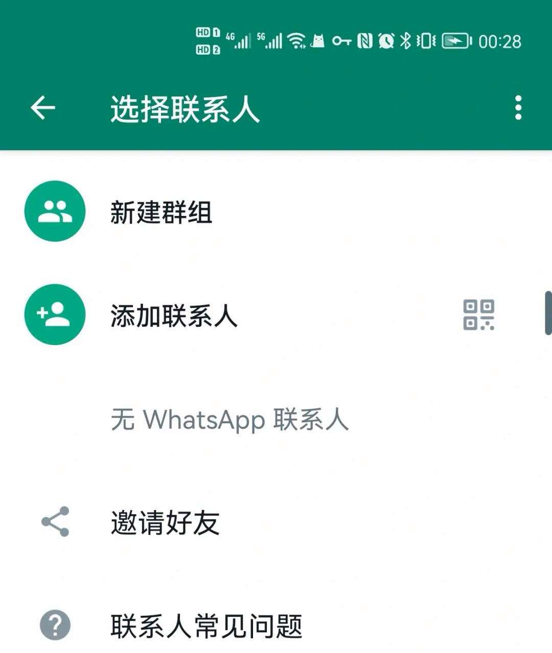 whatsapp怎么加人入群-whatsapp怎样加入别人的群聊