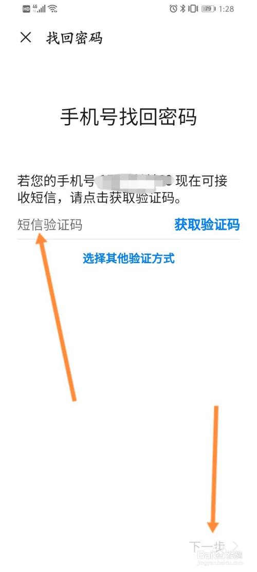 我的验证码怎么查-我的验证码怎么查vivo