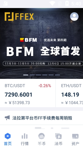数字货币交易行情app-数字货币交易app哪个好
