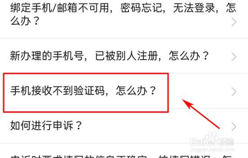 为什么验证码发不过来或看不到-为什么验证码发不过来或看不到短信