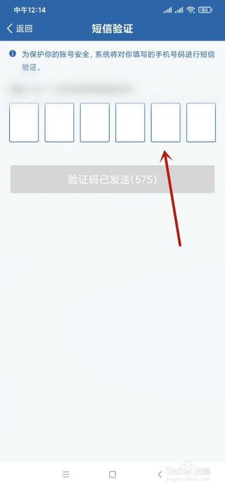 忘记手机验证码怎么办-忘记了自己的手机验证码怎么办