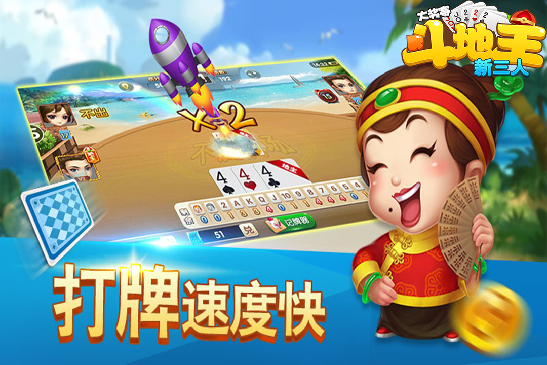 下载斗地主免费最新版-下载斗地主免费最新版单机