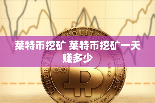 什么是u币?-什么是u币怎么获得