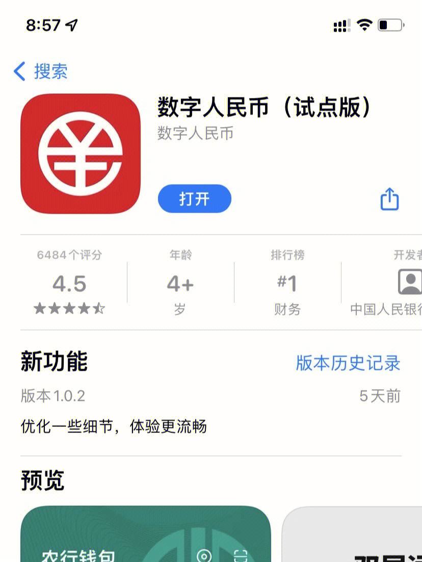 最全的数字货币交易app的简单介绍