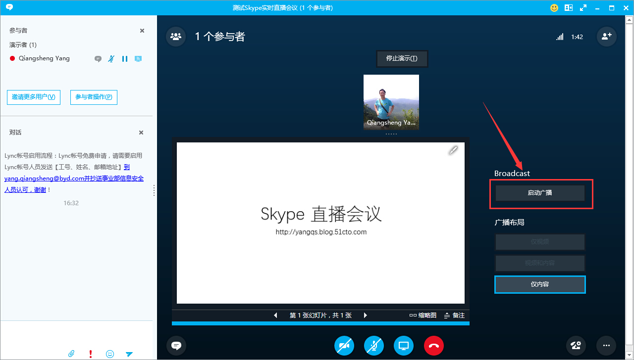 skypeforbusiness登录-skypeforbusiness是什么东西